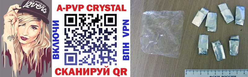 Купить закладки  Берёзовский  A PVP Crystall 