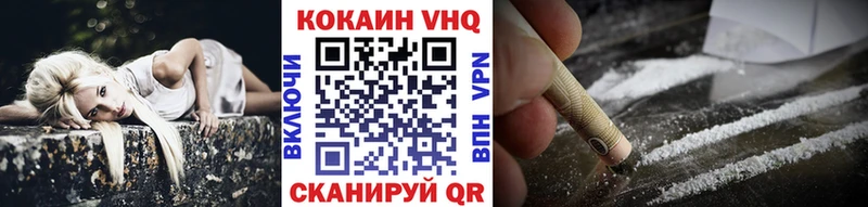 КОКАИН FishScale  Купить закладки  Берёзовский 