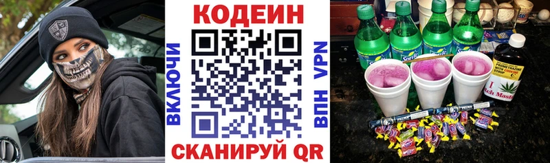 Codein Purple Drank  Купить закладки  Берёзовский 