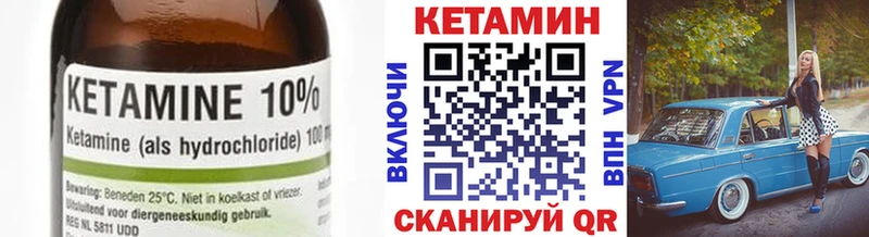 Купить закладки  Берёзовский  Кетамин ketamine 