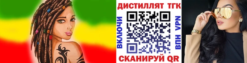 Дистиллят ТГК вейп  Купить  Берёзовский 